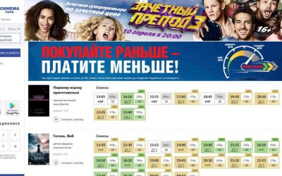 Cinema Park-Russia’s largest cinema chain-launches dynamic pricing